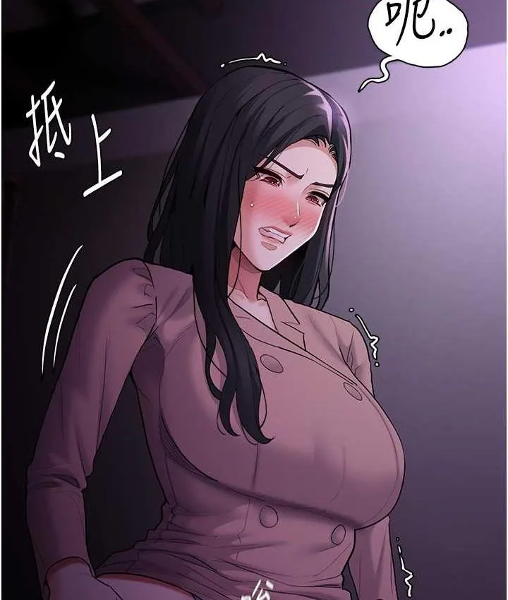 痴汉成瘾 第76話-三根一起插更刺激 第18页