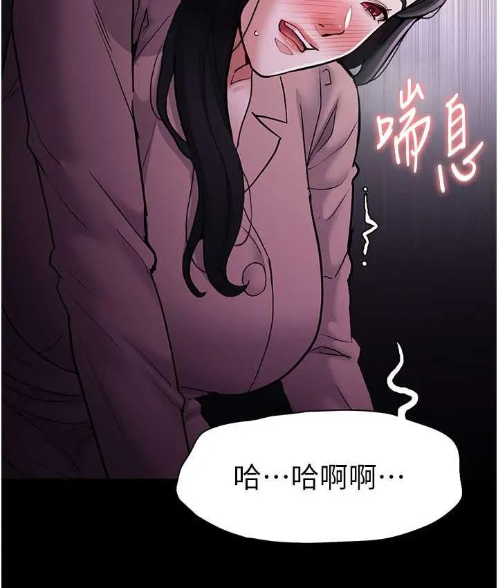 痴汉成瘾 第76話-三根一起插更刺激 第59页