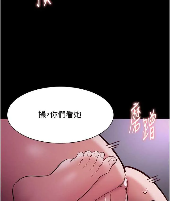 痴汉成瘾 第76話-三根一起插更刺激 第85页