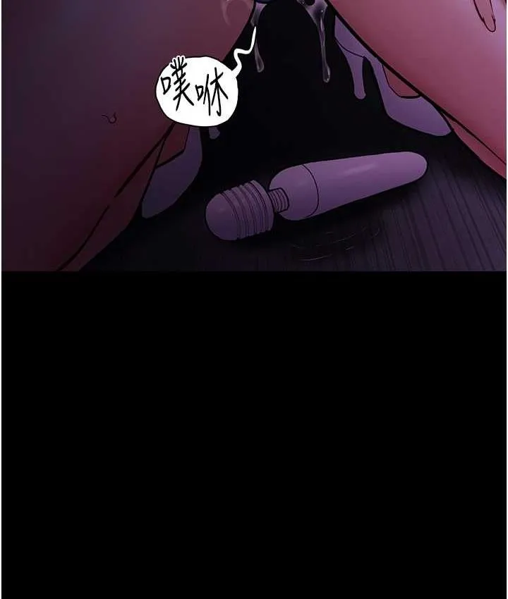 痴汉成瘾 第76話-三根一起插更刺激 第48页