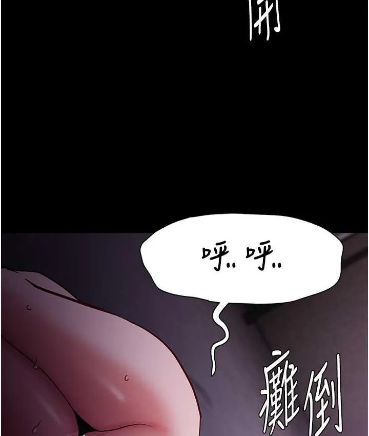 痴汉成瘾 第76話-三根一起插更刺激 第116页
