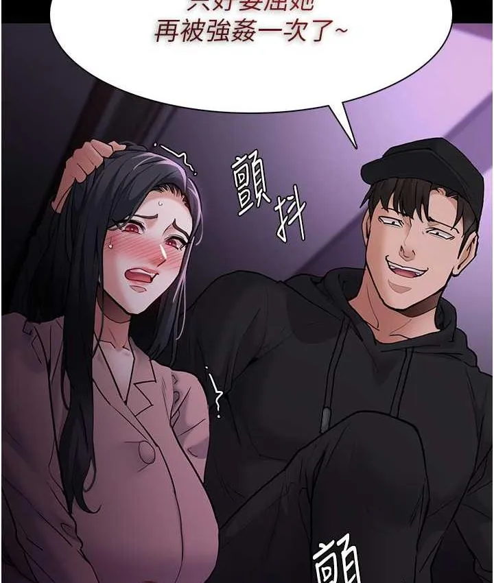 痴汉成瘾 第76話-三根一起插更刺激 第121页