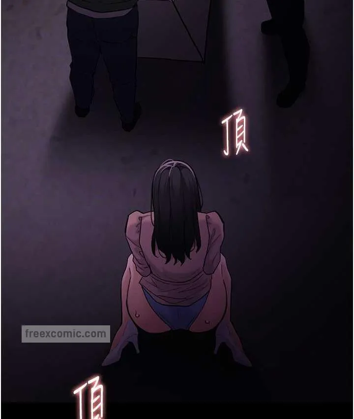 痴汉成瘾 第76話-三根一起插更刺激 第84页