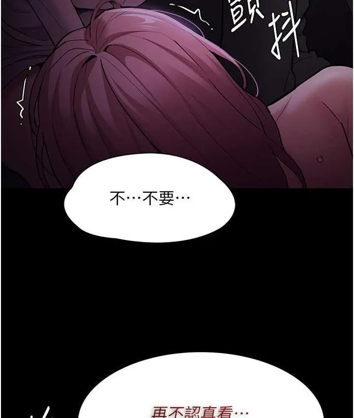痴汉成瘾 第76話-三根一起插更刺激 第122页