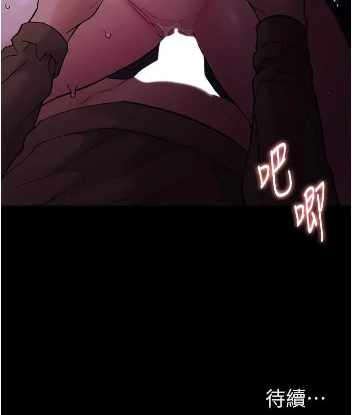 痴汉成瘾 第76話-三根一起插更刺激 第128页
