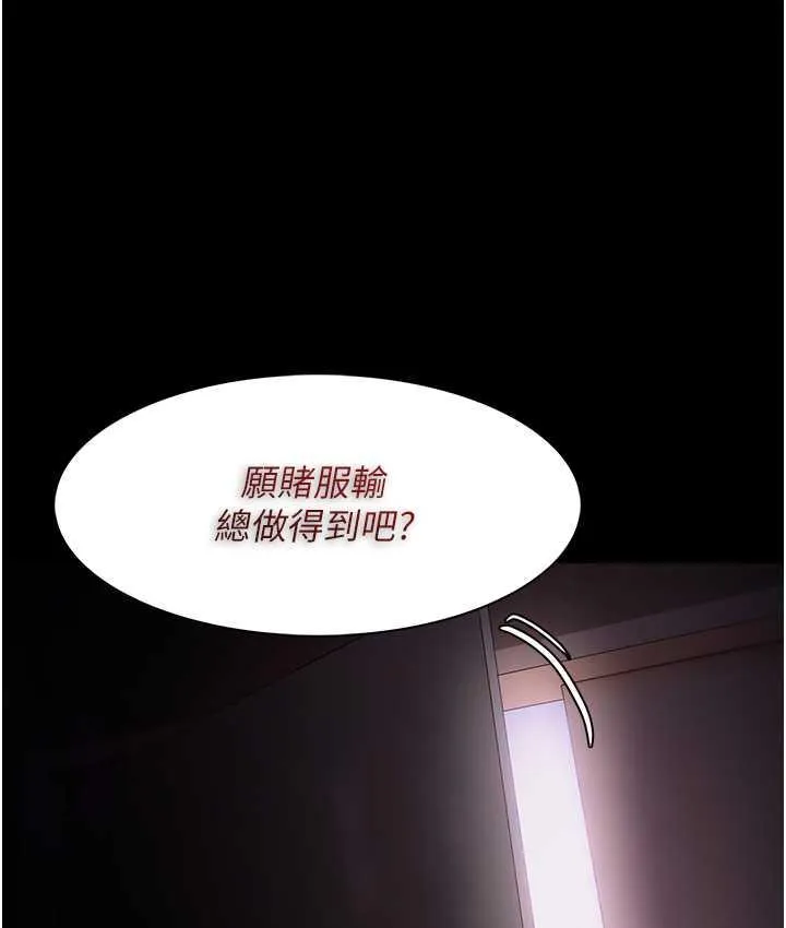 痴汉成瘾 第76話-三根一起插更刺激 第60页