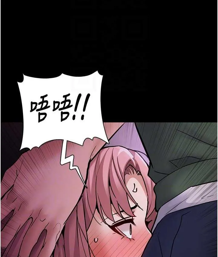 痴汉成瘾 第76話-三根一起插更刺激 第77页