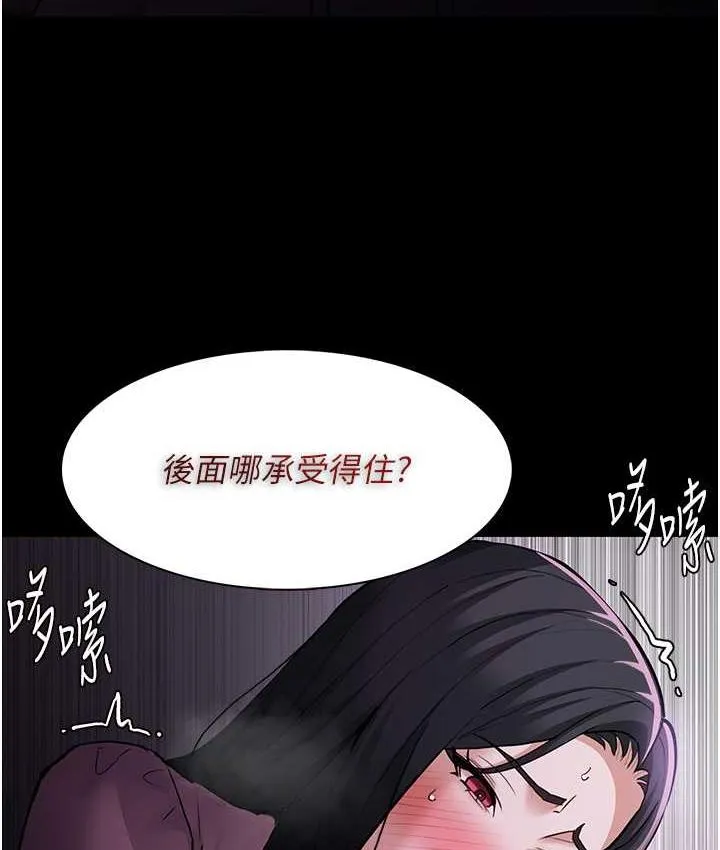 痴汉成瘾 第76話-三根一起插更刺激 第58页