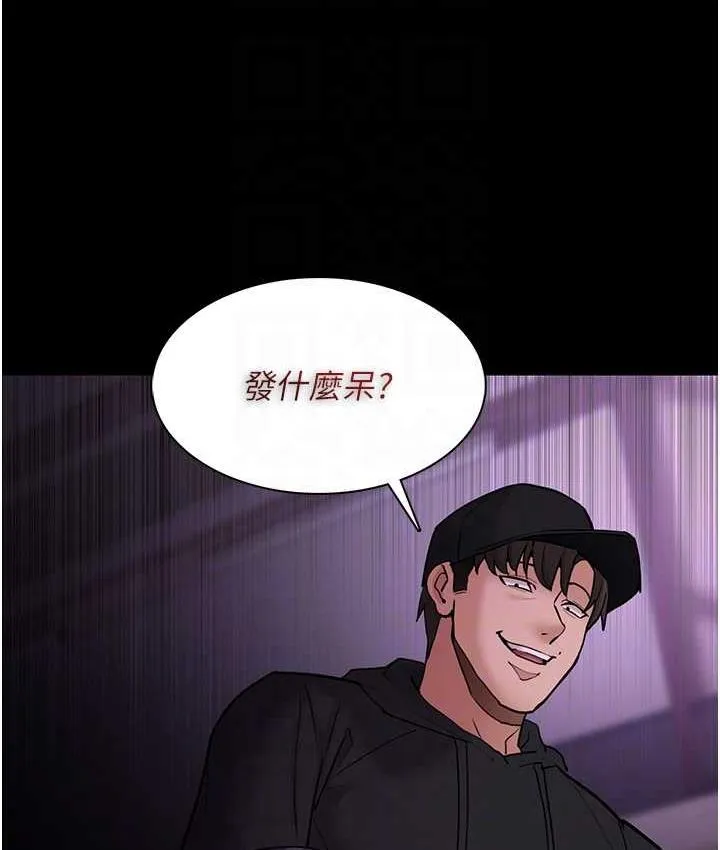 痴汉成瘾 第76話-三根一起插更刺激 第95页