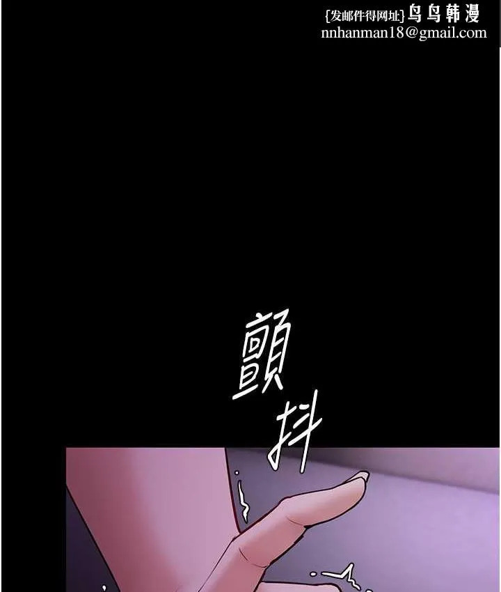 痴汉成瘾 第76話-三根一起插更刺激 第1页