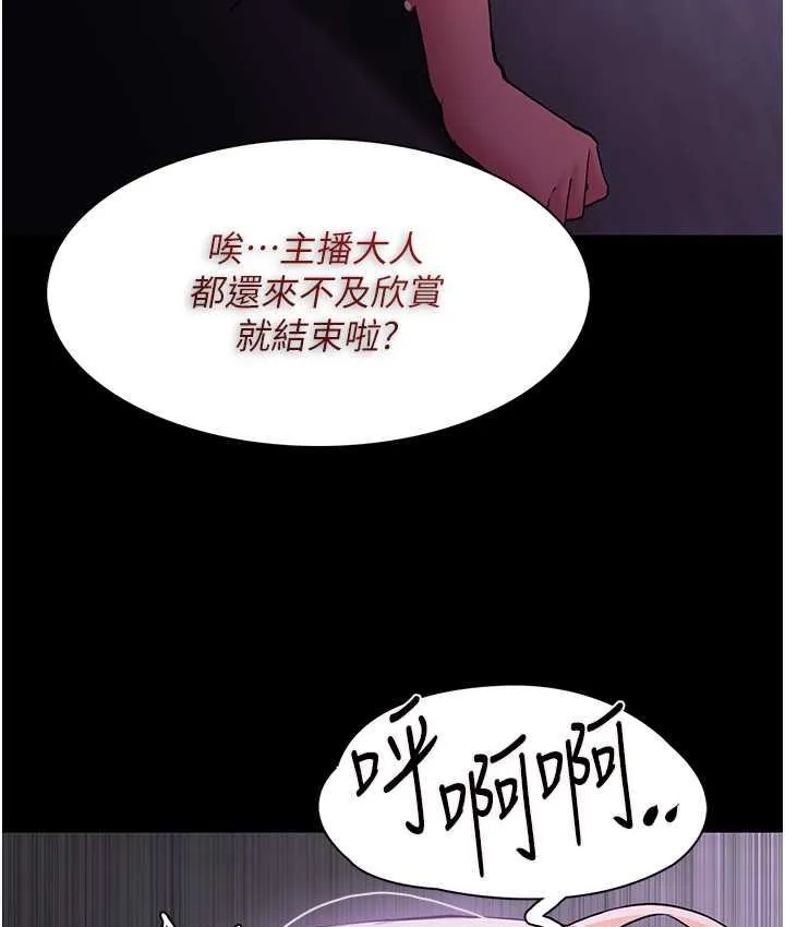 痴汉成瘾 第76話-三根一起插更刺激 第118页