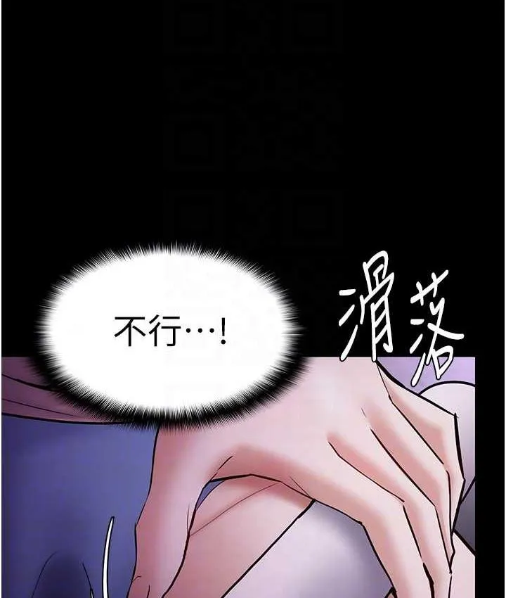 痴汉成瘾 第76話-三根一起插更刺激 第43页