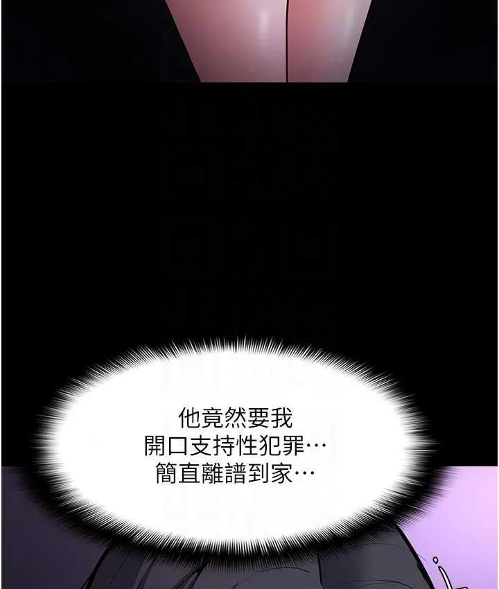 痴汉成瘾 第83話-巨乳妹的鮮鮑滋味 第29页