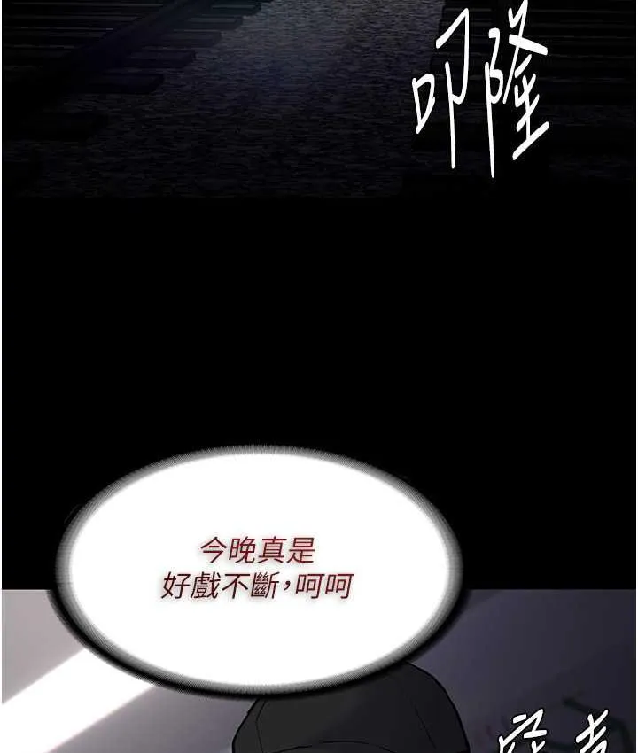 痴汉成瘾 第83話-巨乳妹的鮮鮑滋味 第62页