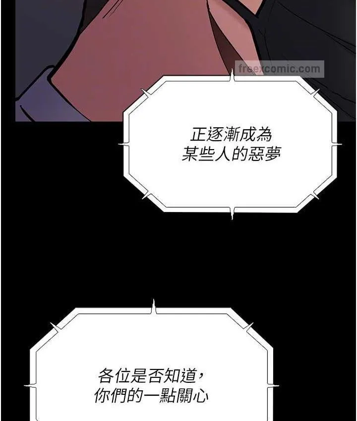 痴汉成瘾 第83話-巨乳妹的鮮鮑滋味 第100页