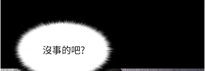 痴汉成瘾 第83話-巨乳妹的鮮鮑滋味 第72页