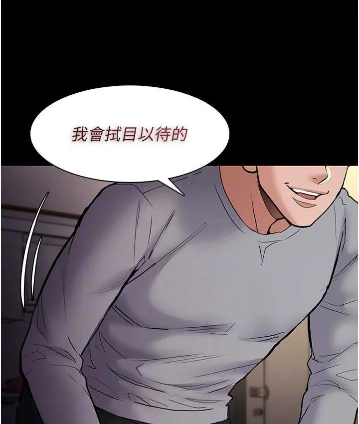 痴汉成瘾 第83話-巨乳妹的鮮鮑滋味 第15页