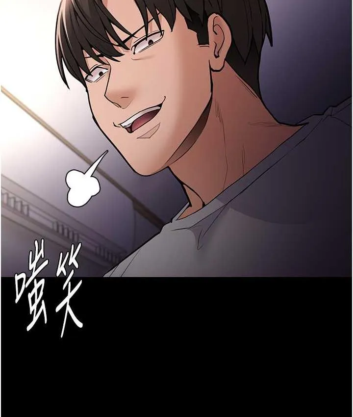 痴汉成瘾 第83話-巨乳妹的鮮鮑滋味 第2页