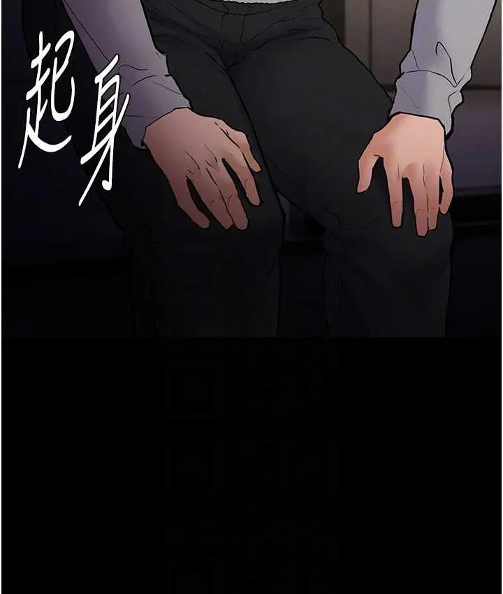 痴汉成瘾 第83話-巨乳妹的鮮鮑滋味 第16页