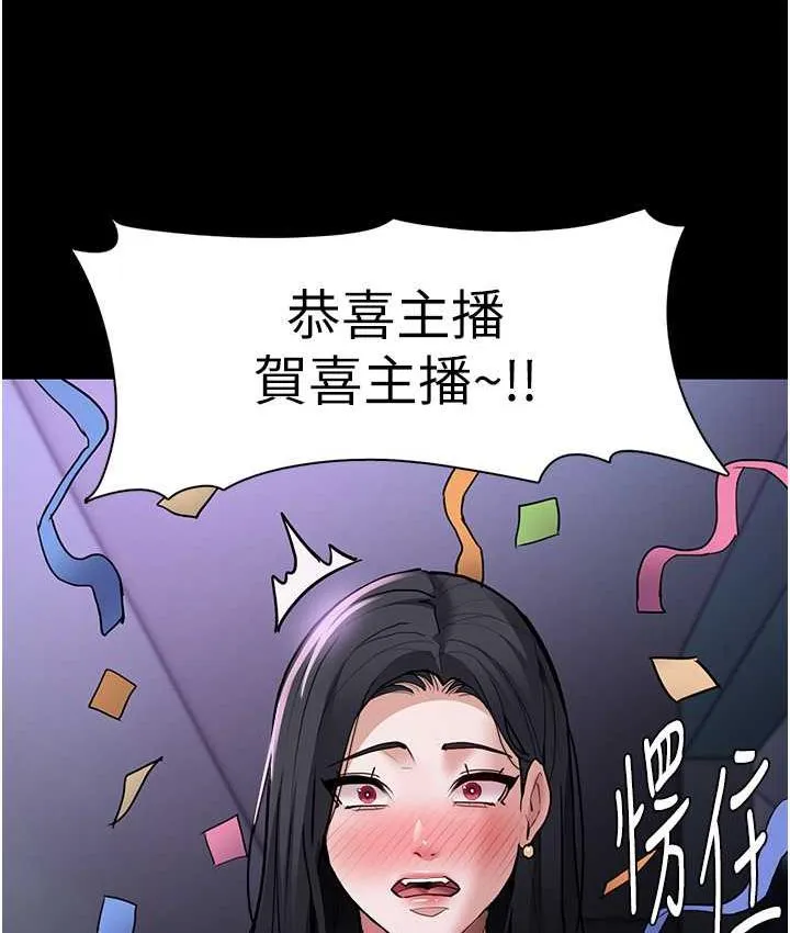 痴汉成瘾 第83話-巨乳妹的鮮鮑滋味 第33页