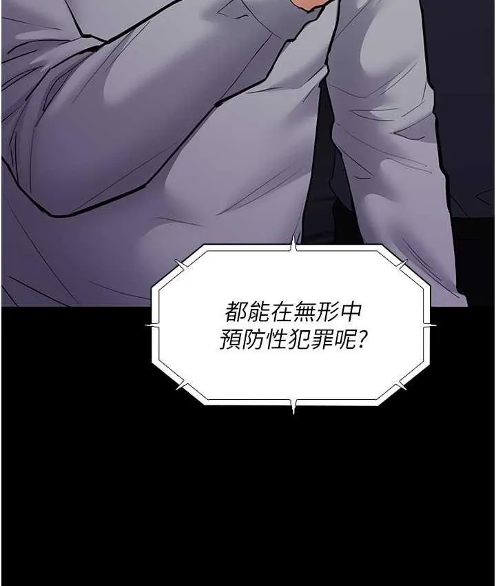 痴汉成瘾 第83話-巨乳妹的鮮鮑滋味 第102页