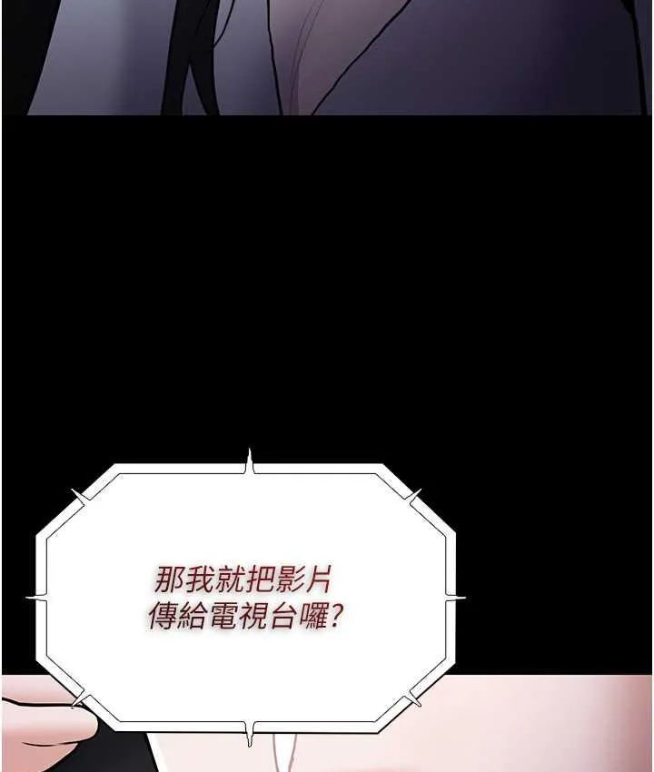 痴汉成瘾 第83話-巨乳妹的鮮鮑滋味 第125页