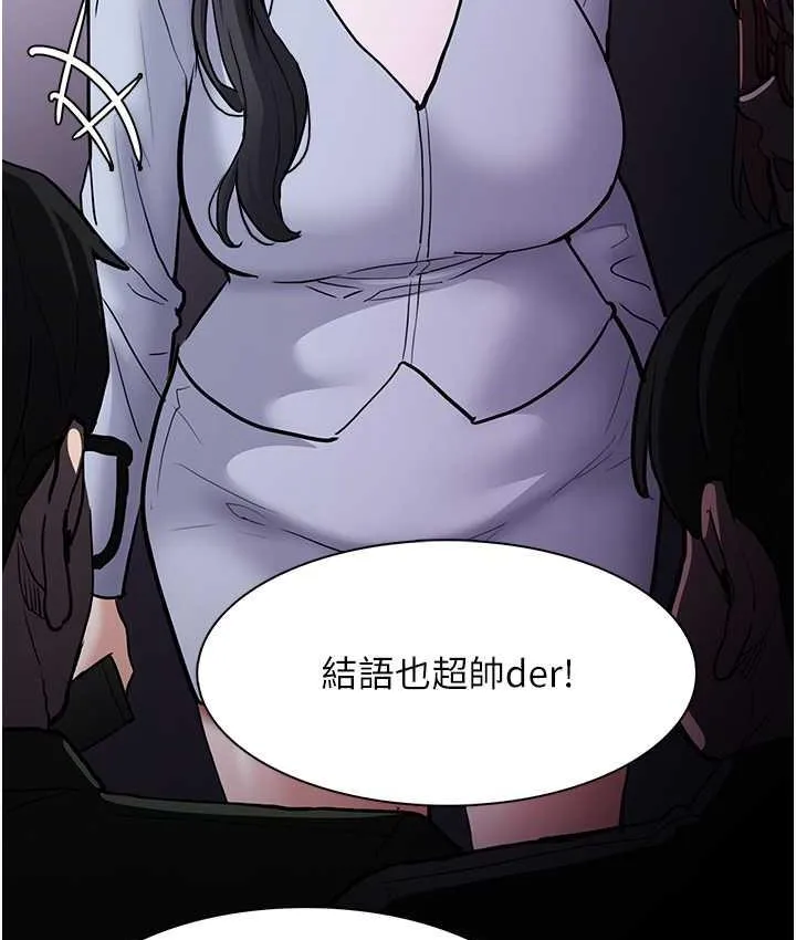 痴汉成瘾 第83話-巨乳妹的鮮鮑滋味 第115页