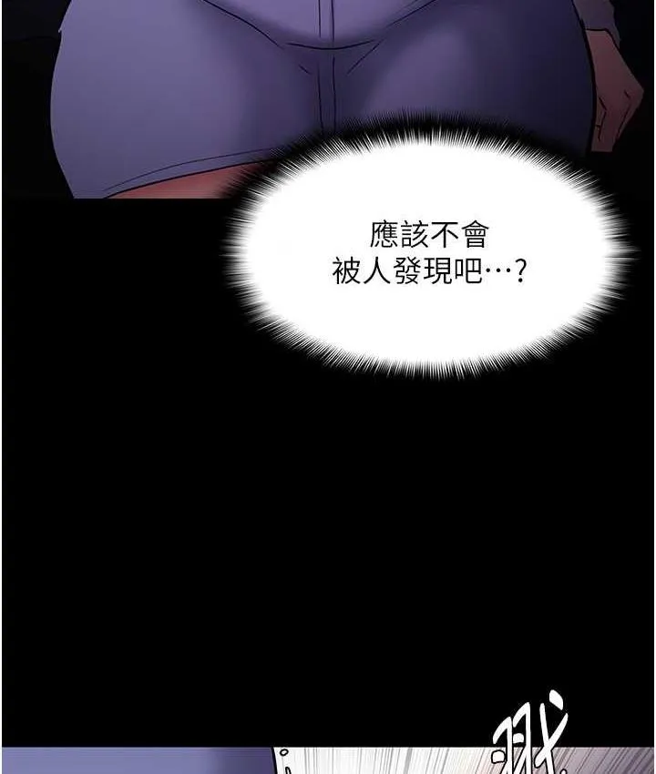 痴汉成瘾 第83話-巨乳妹的鮮鮑滋味 第74页
