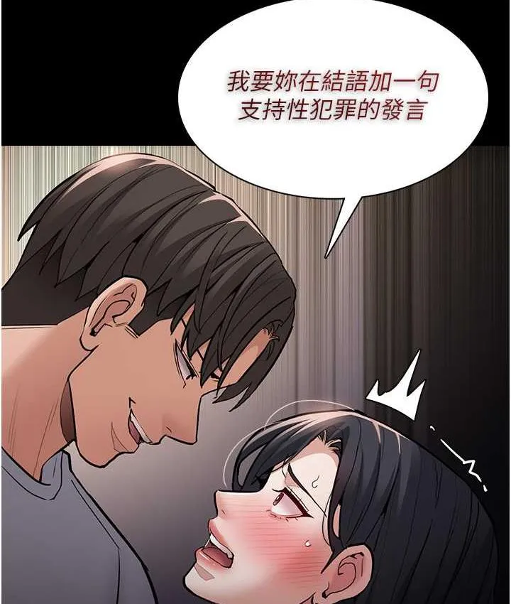 痴汉成瘾 第83話-巨乳妹的鮮鮑滋味 第12页