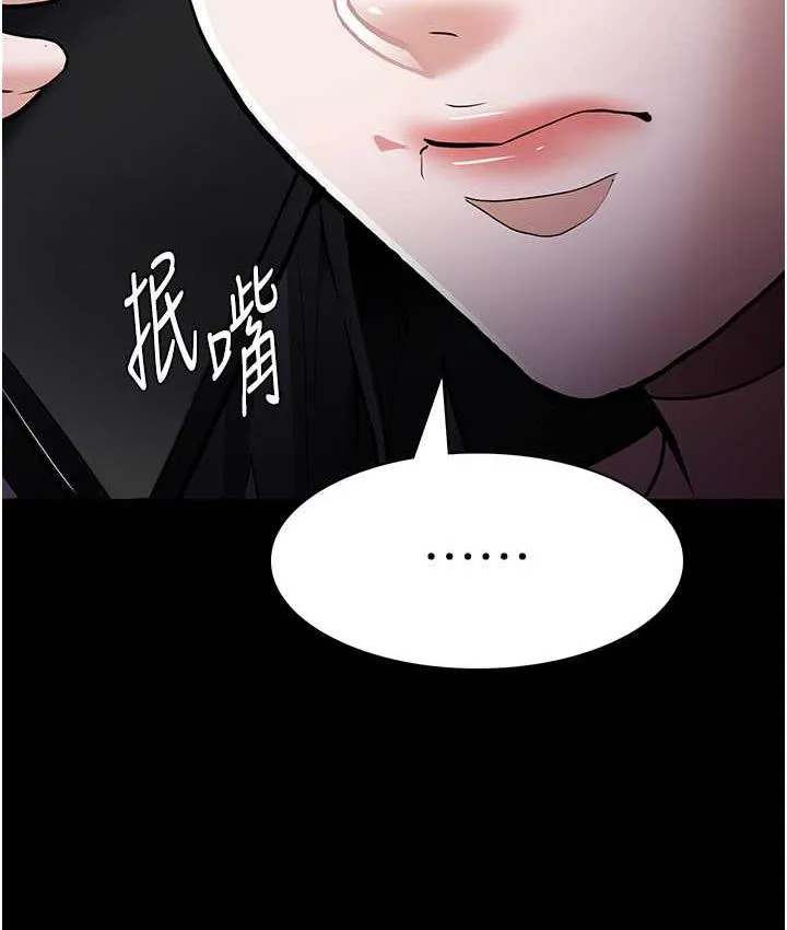 痴汉成瘾 第83話-巨乳妹的鮮鮑滋味 第126页