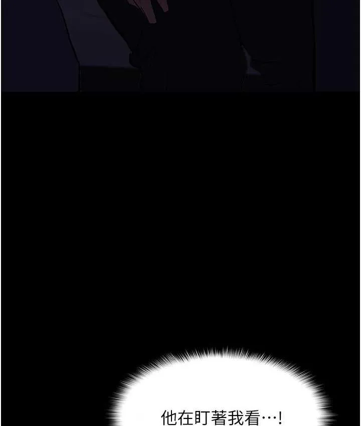 痴汉成瘾 第83話-巨乳妹的鮮鮑滋味 第88页