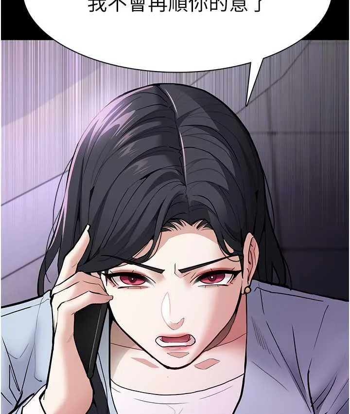 痴汉成瘾 第83話-巨乳妹的鮮鮑滋味 第129页