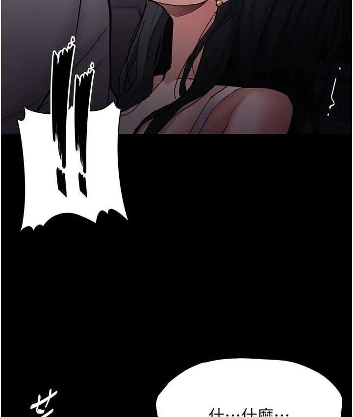 痴汉成瘾 第83話-巨乳妹的鮮鮑滋味 第13页