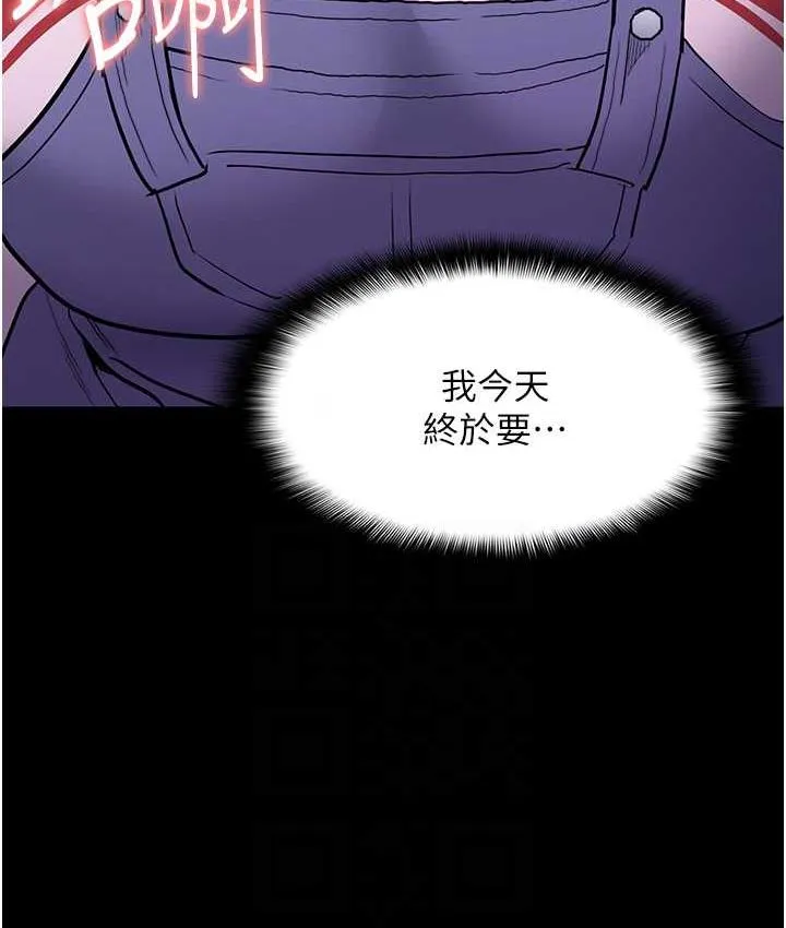 痴汉成瘾 第83話-巨乳妹的鮮鮑滋味 第69页