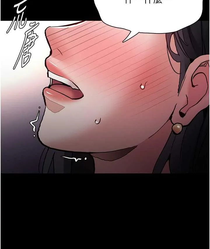 痴汉成瘾 第83話-巨乳妹的鮮鮑滋味 第14页