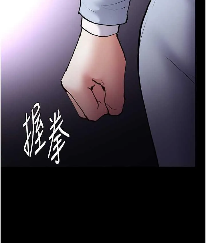 痴汉成瘾 第83話-巨乳妹的鮮鮑滋味 第53页