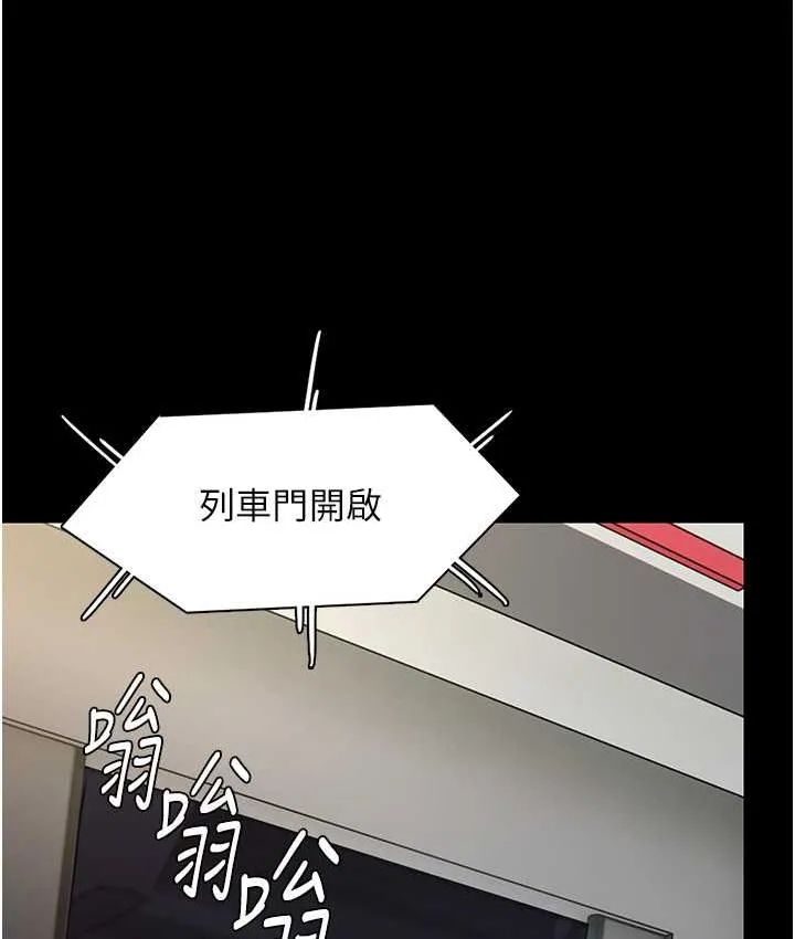 痴汉成瘾 第83話-巨乳妹的鮮鮑滋味 第93页
