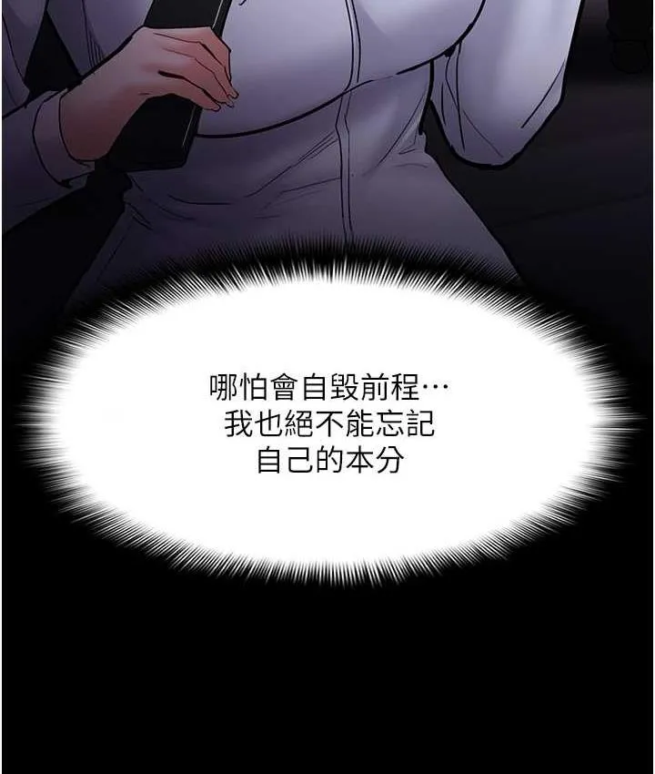 痴汉成瘾 第83話-巨乳妹的鮮鮑滋味 第118页