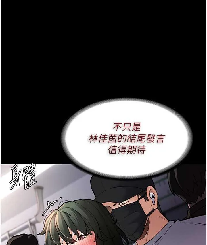 痴汉成瘾 第83話-巨乳妹的鮮鮑滋味 第64页