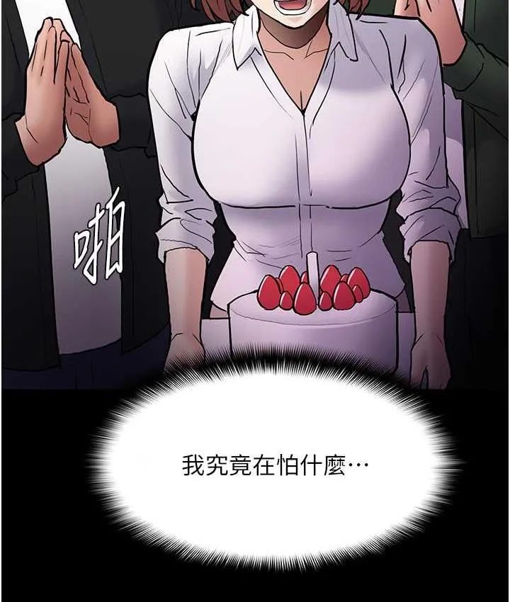痴汉成瘾 第83話-巨乳妹的鮮鮑滋味 第51页