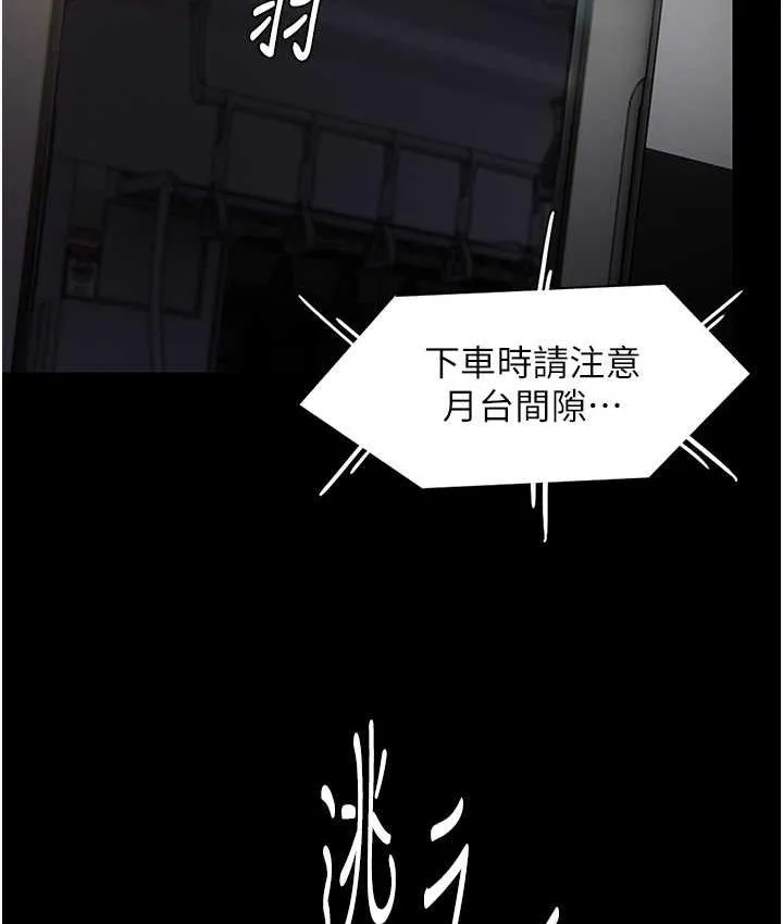 痴汉成瘾 第83話-巨乳妹的鮮鮑滋味 第94页