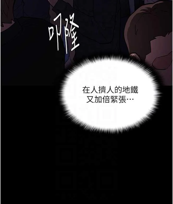 痴汉成瘾 第83話-巨乳妹的鮮鮑滋味 第71页