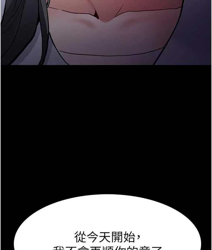 痴汉成瘾 第83話-巨乳妹的鮮鮑滋味 第128页