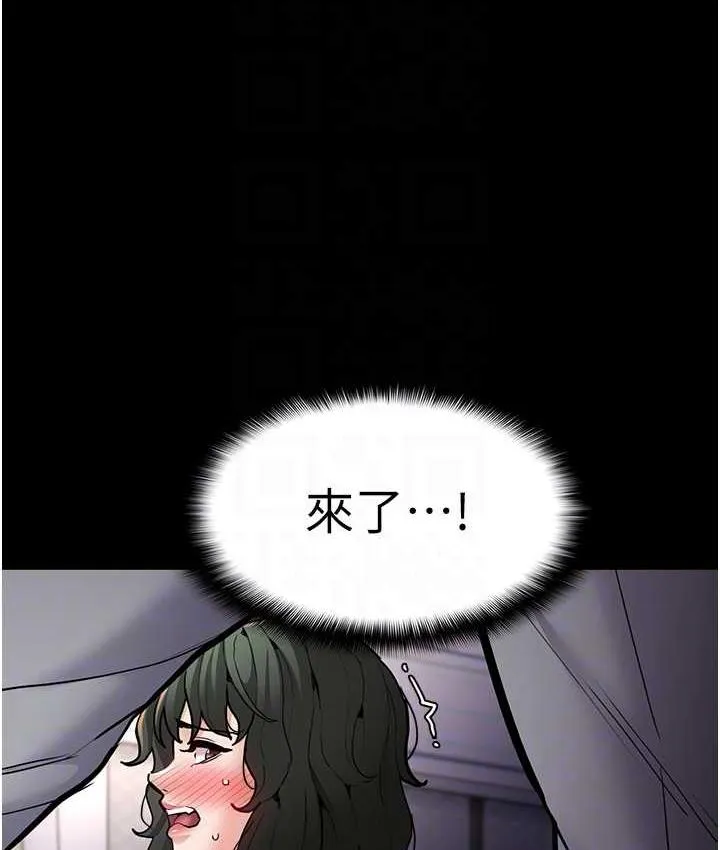 痴汉成瘾 第83話-巨乳妹的鮮鮑滋味 第78页
