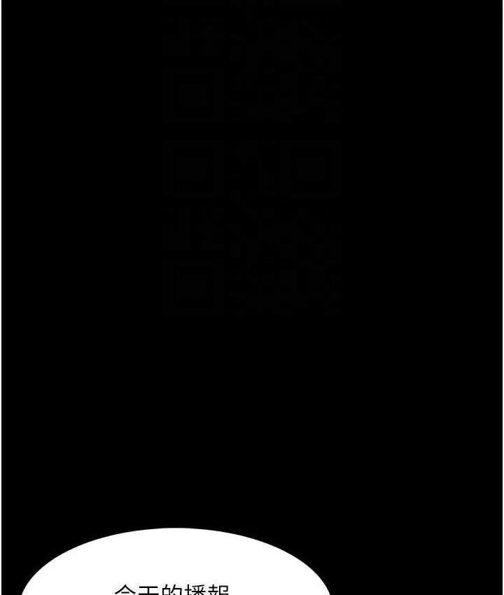痴汉成瘾 第83話-巨乳妹的鮮鮑滋味 第113页