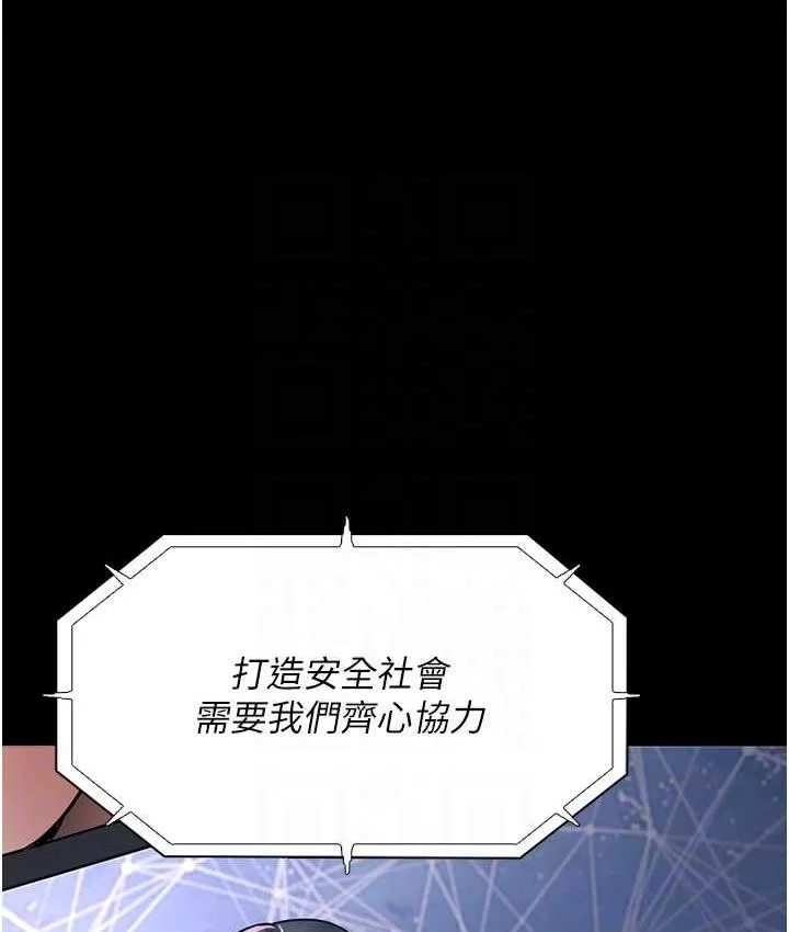 痴汉成瘾 第83話-巨乳妹的鮮鮑滋味 第103页