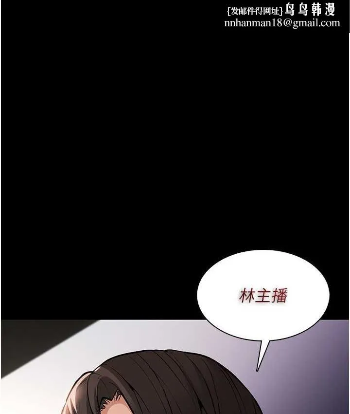 痴汉成瘾 第83話-巨乳妹的鮮鮑滋味 第1页