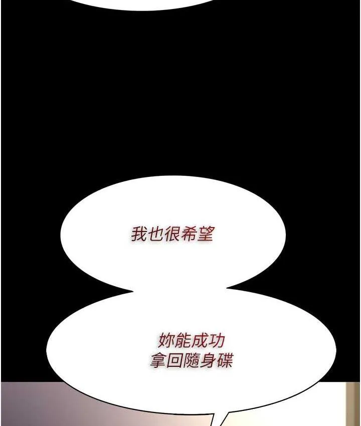 痴汉成瘾 第83話-巨乳妹的鮮鮑滋味 第5页