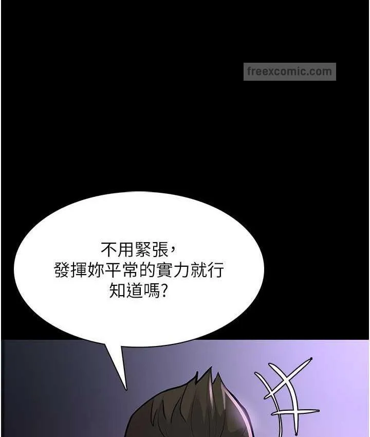痴汉成瘾 第83話-巨乳妹的鮮鮑滋味 第40页