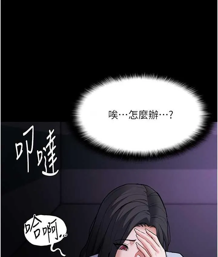 痴汉成瘾 第83話-巨乳妹的鮮鮑滋味 第27页